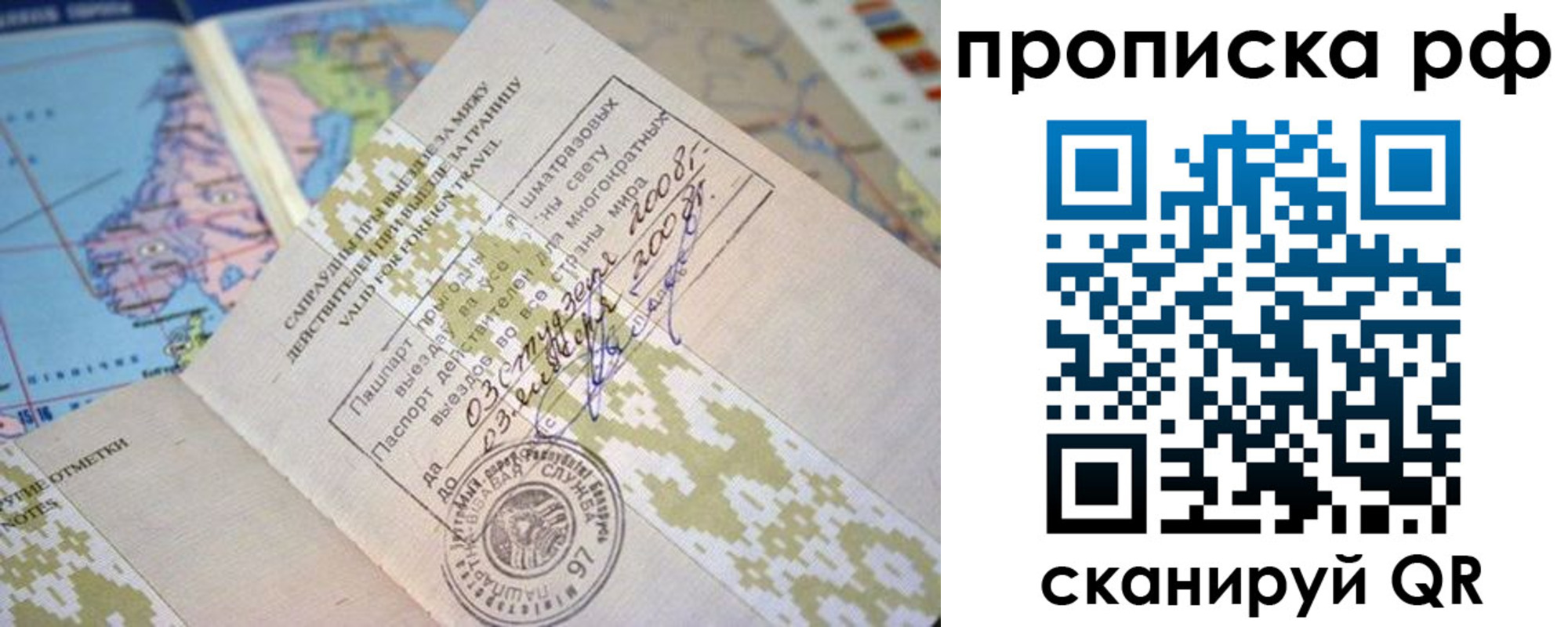 временная регистрация в Сухом Логе