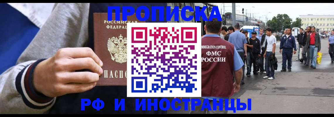 прописка для военкомата в Сухом Логе