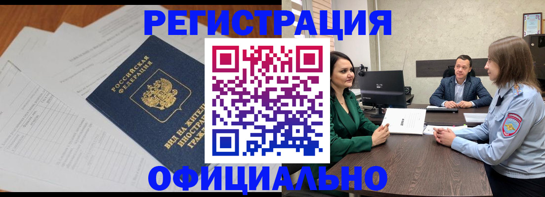 регистрация в Сухом Логе