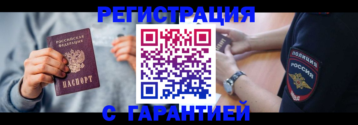 прописка иностранных граждан в Сухом Логе