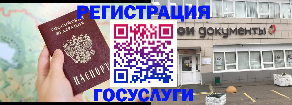 прописка гарантия в Сухом Логе