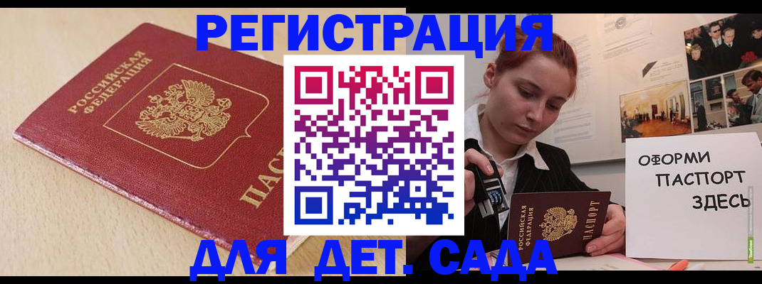 прописка в Сухом Логе