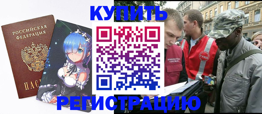временная регистрация недорого в Сухом Логе